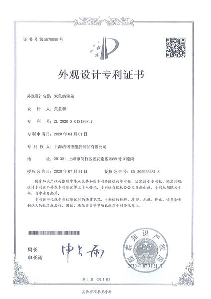 JND Packaging manufacturer production line